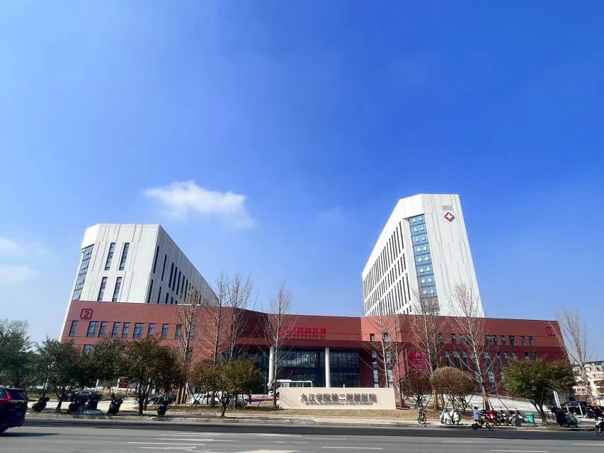 九江学校第二附属医院 